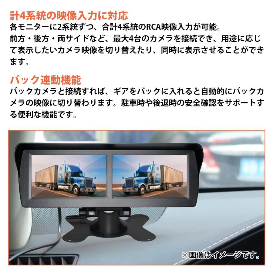 ツインモニター 4.3インチ 4系統入力 12V 24V 2画面 オンダッシュ ダブル モニター バック 連動 林道 ジムニー サイド カメラ |  | 02