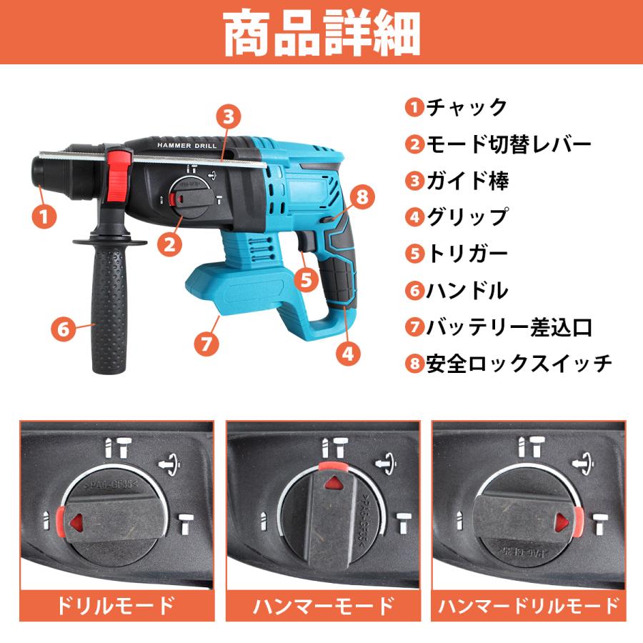 マキタ 18V バッテリー 互換 電動 ハンマードリル コードレス ドリルハンマー 打撃 振動 ドリル はつり 充電式 DIY |  | 03