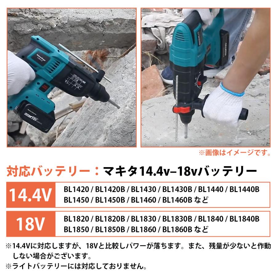 マキタ 18V バッテリー 互換 電動 ハンマードリル コードレス ドリルハンマー 打撃 振動 ドリル はつり 充電式 DIY |  | 04