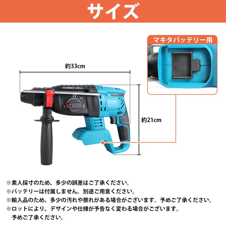 マキタ 18V バッテリー 互換 電動 ハンマードリル コードレス ドリルハンマー 打撃 振動 ドリル はつり 充電式 DIY |  | 05