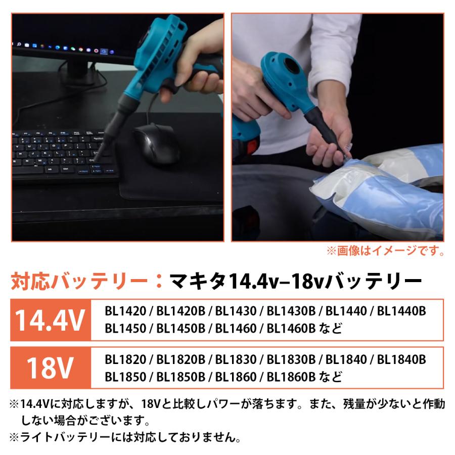 マキタ 18V 14.4V バッテリー 互換 電動 ミニブロワー エアダスター 充電式 コードレス ハンディブロワー 吸引 送風 BBQ |  | 04