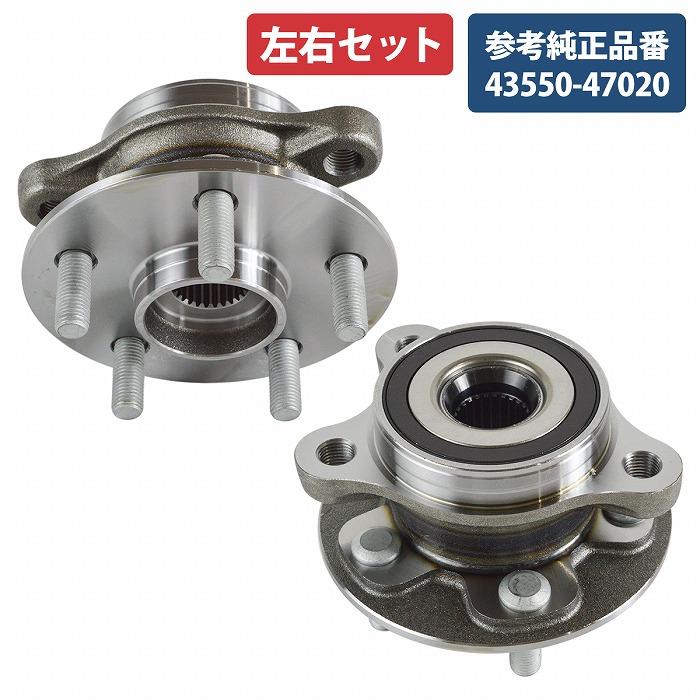 トヨタ プリウス 50系 ZVW50 ZVW51 ZVW52 ZVW55 フロント ハブベアリング 左右セット 2個 43550-47020 prius HV ハブ | 