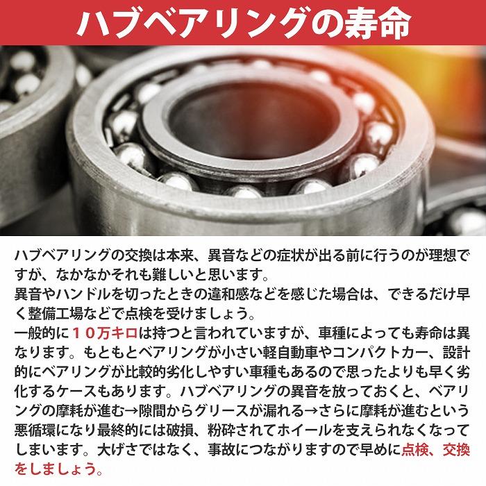 トヨタ プリウス 50系 ZVW50 ZVW51 ZVW52 ZVW55 フロント ハブベアリング 左右セット 2個 43550-47020 prius HV ハブ |  | 03