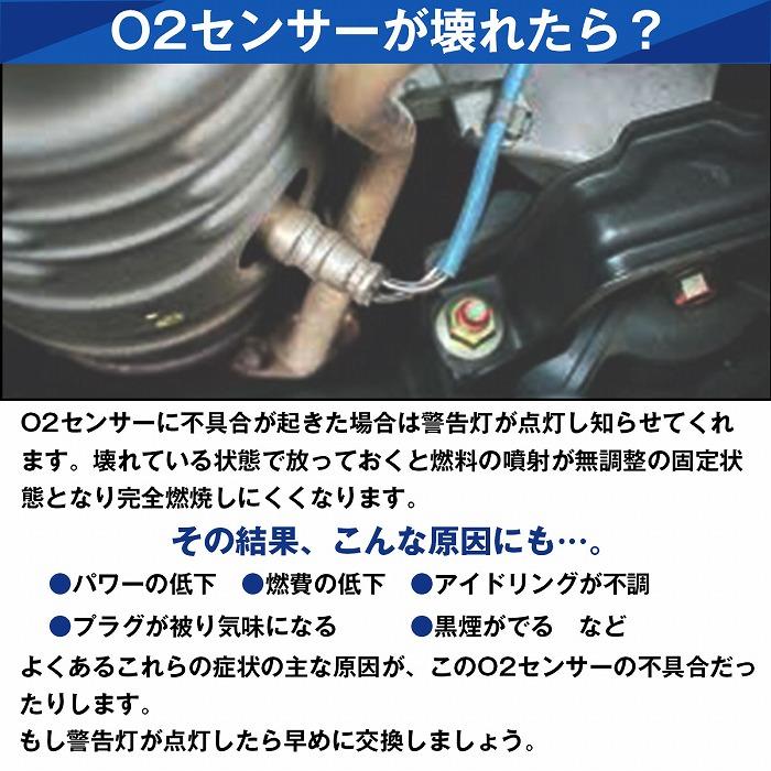 ホンダ N-BOX JF1 JF2 リア 後ろ側 O2センサー ラムダセンサー A/F