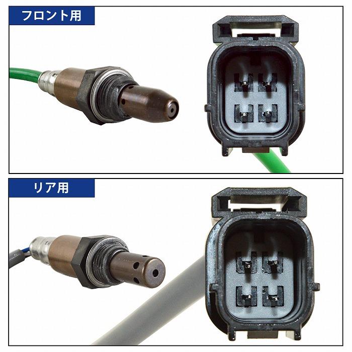 ホンダ N-BOX JF1 JF2 前後セット O2センサー ラムダセンサー A/F