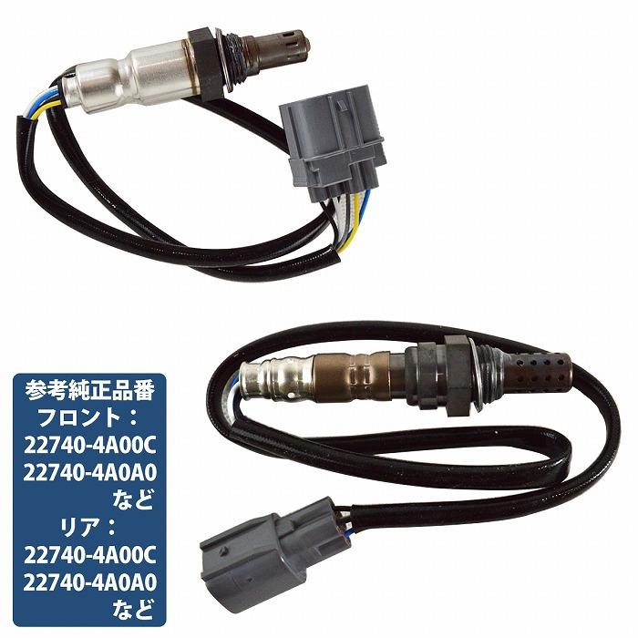 日産 モコ MG21S MG22S フロント リア O2センサー 前後 一台分 25012
