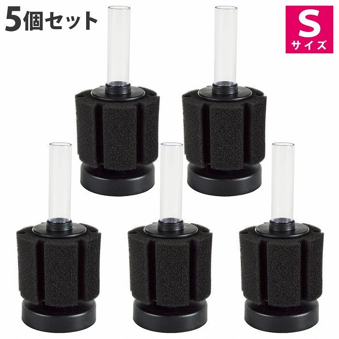 『Sサイズ』 5個 スポンジフィルター 本体 セット 円柱 スポンジ 金魚 メダカ 水槽 濾過 ろ過 内径 4mm チューブ XY-2835 | 