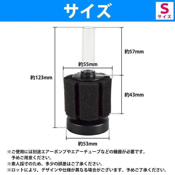 『Sサイズ』 10個 スポンジフィルター 本体 セット 円柱 スポンジ 金魚 メダカ 水槽 濾過 ろ過 内径 4mm チューブ XY-2835 |  | 05