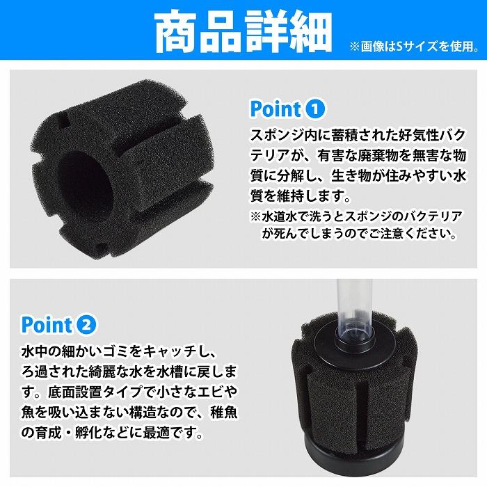 『Lサイズ』 10個 スポンジフィルター 本体 セット 円柱 スポンジ 金魚 メダカ 水槽 濾過 ろ過 内径 4mm チューブ XY-380 |  | 02
