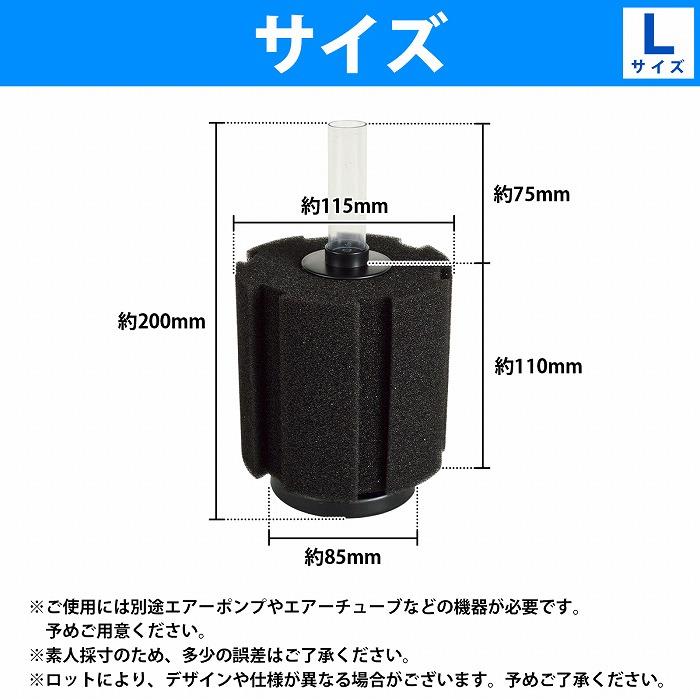 『Lサイズ』 10個 スポンジフィルター 本体 セット 円柱 スポンジ 金魚 メダカ 水槽 濾過 ろ過 内径 4mm チューブ XY-380 |  | 05
