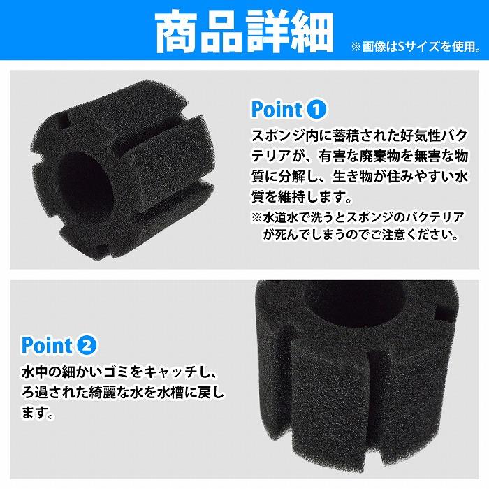 『Mサイズ』 10個 スポンジフィルター 交換用 円柱 スポンジ 金魚 メダカ 水槽 濾過 ろ過 高さ6.5cm 直径7cm 穴径3cm |  | 02