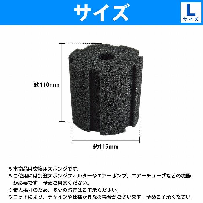『Lサイズ』 5個 スポンジフィルター 交換用 円柱 スポンジ 金魚 メダカ 水槽 濾過 ろ過 高さ11.5cmm 直径12cm 穴径3cm |  | 04