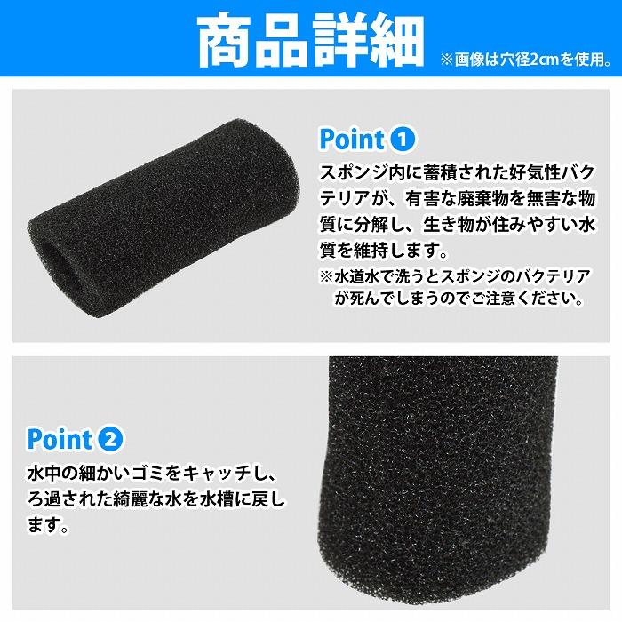 『穴 2cm 』10個 ストレーナー スポンジ フィルター 交換用 金魚 メダカ 水槽 濾過 ろ過 エーハイム 高さ8cm 直径4cm 20mm |  | 02