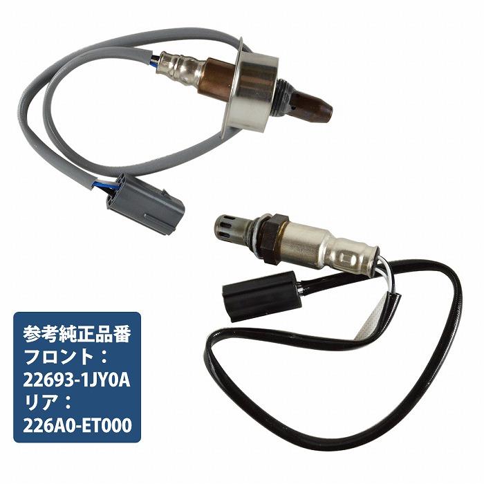 NV200 バネット ワゴン M20 VM20 VNM20 前後セット O2センサー ラムダ A/F センサー 22693-1JY0A 226A0-ET000 フロント リア | 