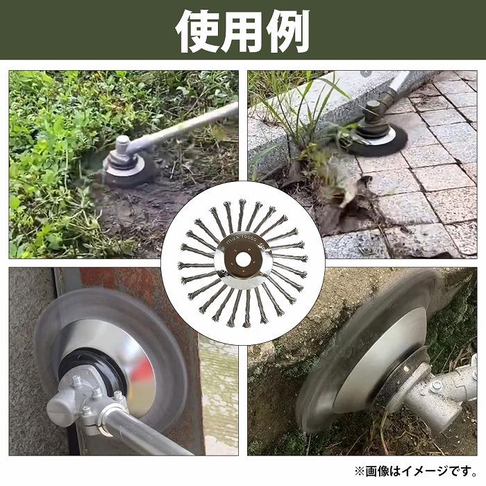25cm 250mm 2枚セット 草刈機 替え刃 スチール ワイヤー ヘッド ブレード ブラシ チップソー 雑草 苔 錆 草刈り機 刈払機 2個 |  | 03
