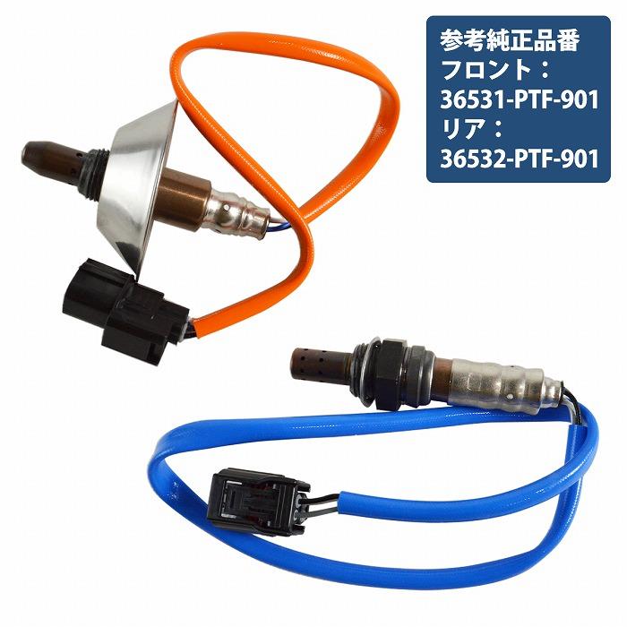 バモス HM2 バモスホビオ HJ2 HM4 O2センサー 前後セット ラムダセンサー 36531-PTF-901 36532-PTF-901 フロント リア 1台分 | 