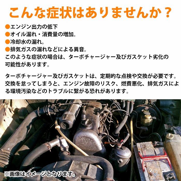 ホンダ バモス HM1 HM2 ターボ タービン ターボチャージャー 補器 ガスケット付き VG05 VG06 18900-PTG-003 18900-PFD-003 |  | 02