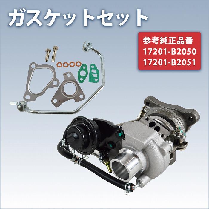 ダイハツ ウェイク ターボ LA700S LA710S タービン ターボチャージャー 