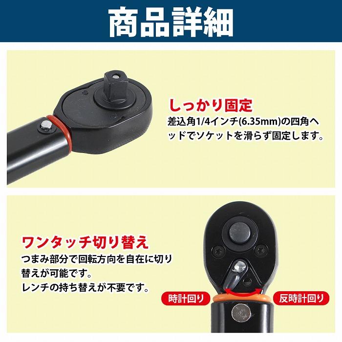 ケースなし 5-25Nm トルクレンチ セット 1/4インチ(6.35mm) 車 バイク 点検 修理 タイヤ交換 トルク管理 レンチ プリセット式 |  | 02