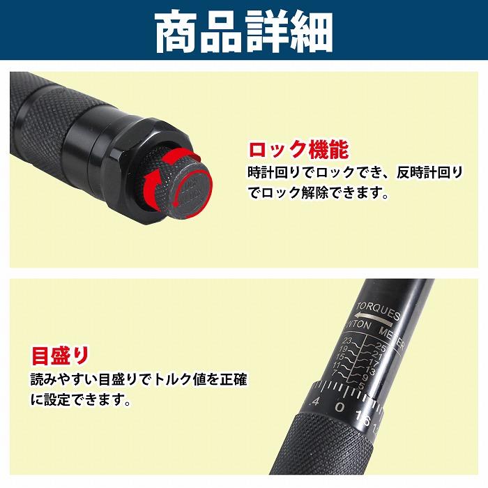 ケースなし 5-25Nm トルクレンチ セット 1/4インチ(6.35mm) 車 バイク 点検 修理 タイヤ交換 トルク管理 レンチ プリセット式 |  | 03