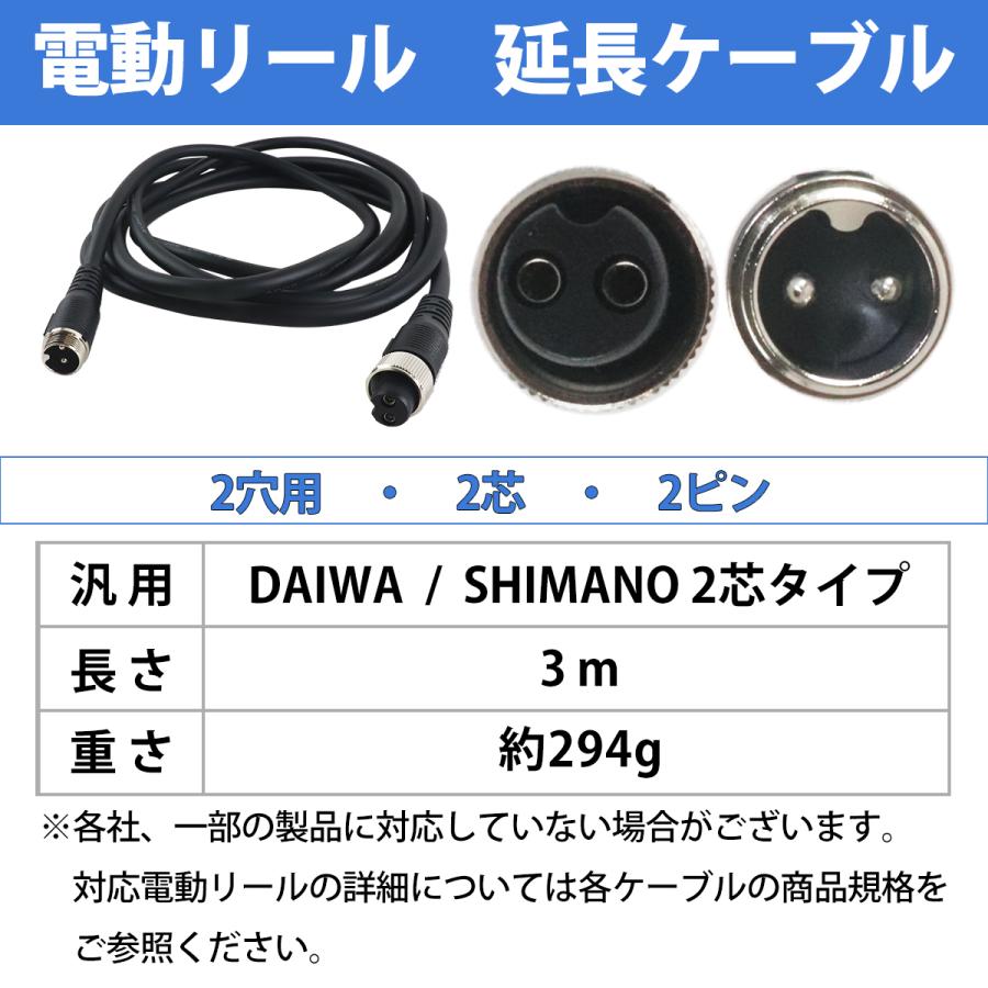 3m BM仕様 電動リール 延長ケーブル 電源 延長 コード 2穴 2芯 2ピン ケーブル 船釣り 海釣り 釣り BMバッテリー 300cm |  | 04