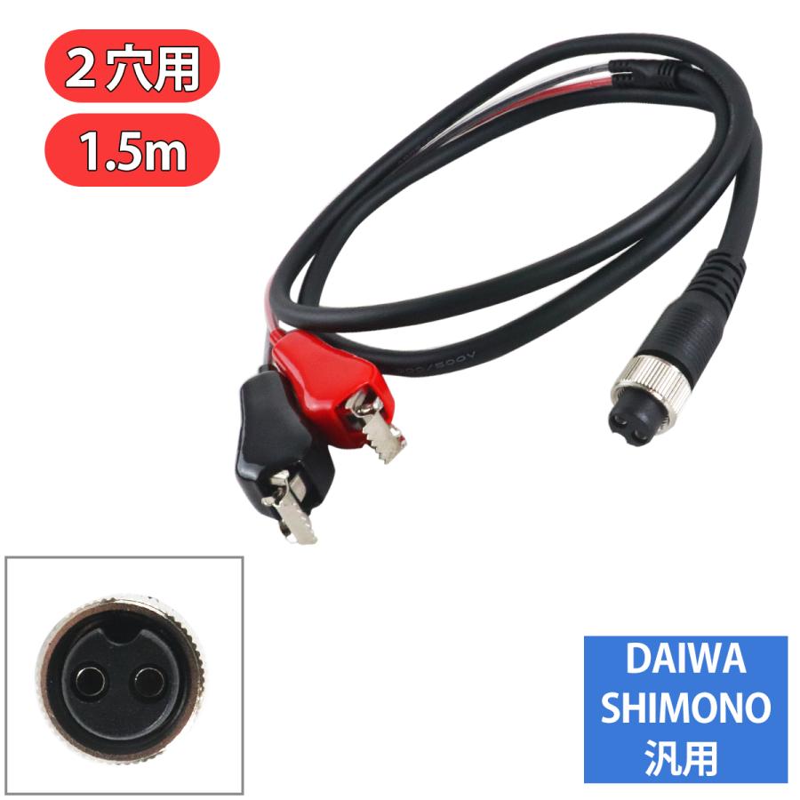 1.5m 汎用 電動リール 電源 延長 コード 2穴 2芯 2ピン ワニ口