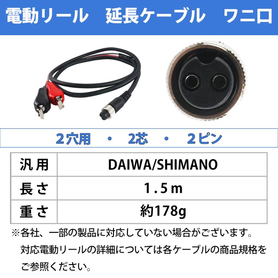 1.5m 汎用 電動リール 電源 延長 コード 2穴 2芯 2ピン ワニ口