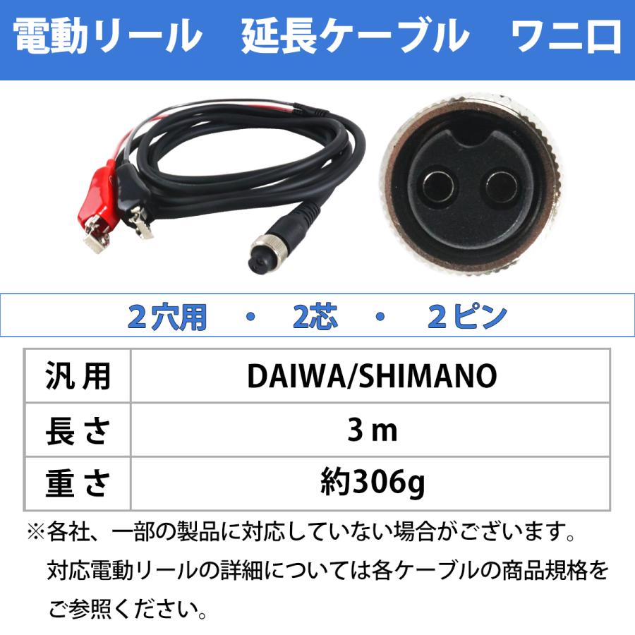 3m 汎用 電動リール 電源 延長 コード 2穴 2芯 2ピン ワニ口