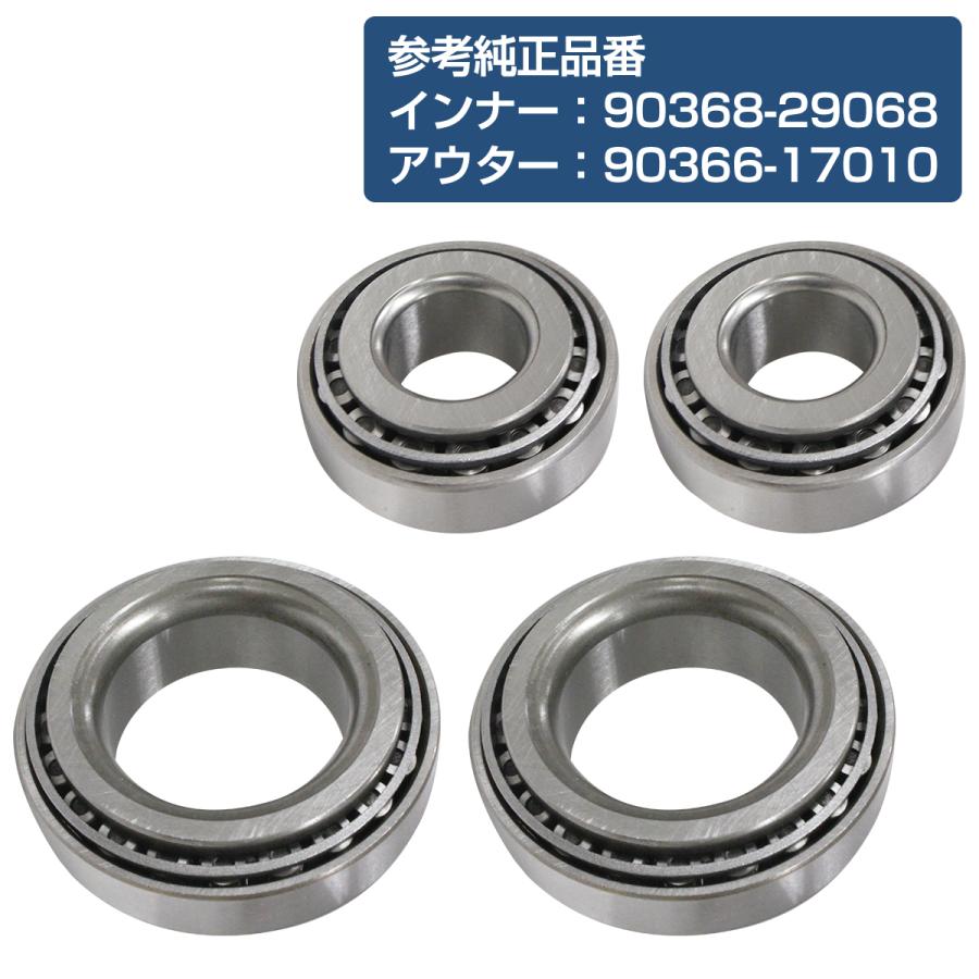 左右 セット カローラ レビン ハチロク AE86 AE85 AE8系 フロント ベアリング インナー 90368-29068 アウター 90366-17010 | 