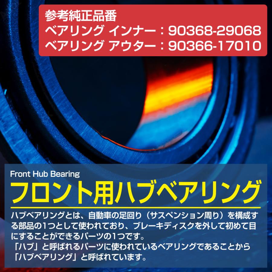 左右 セット カローラ レビン ハチロク AE86 AE85 AE8系 フロント ベアリング インナー 90368-29068 アウター 90366-17010 |  | 01