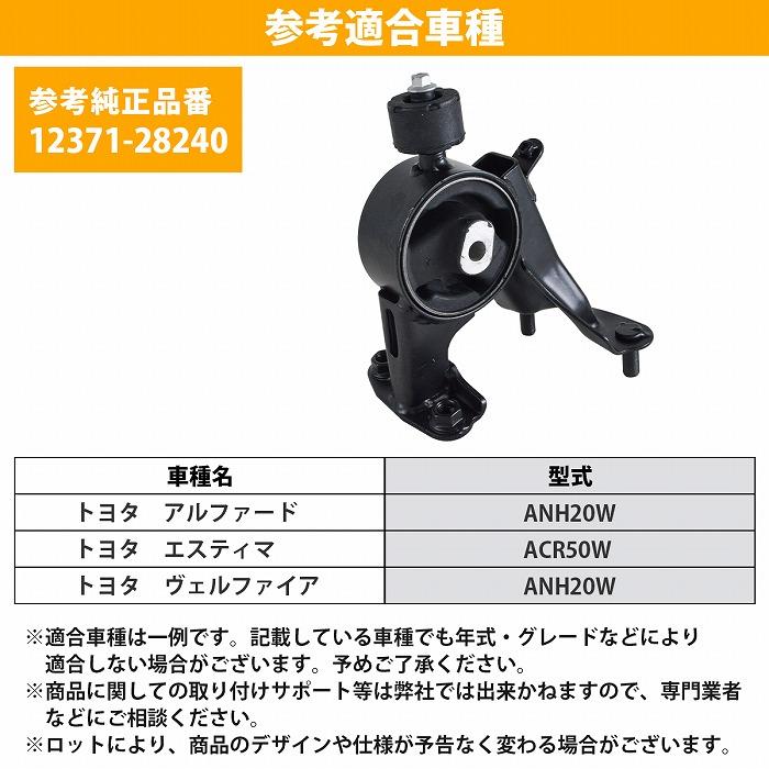 50系 エスティマ ACR50W 20系 アルファード ヴェルファイア ANH20