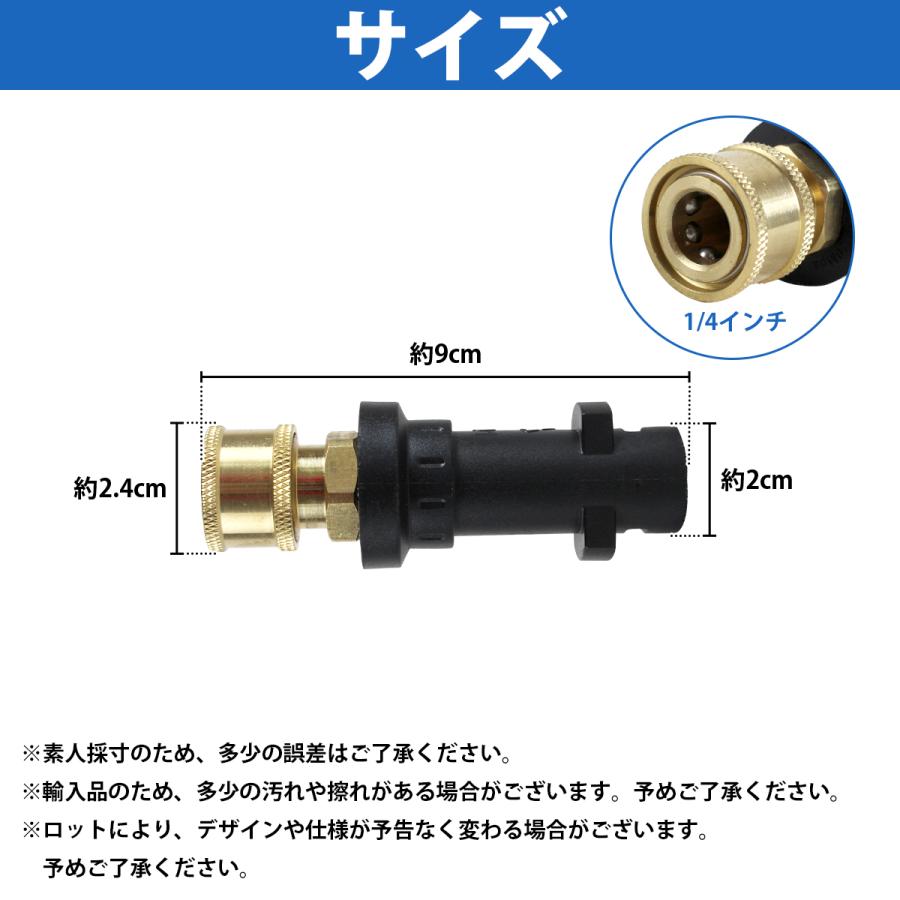 okey様014専用 ケルヒャー 高圧洗浄機 1/4 インチ 変換 アダプター クイック アダプタ