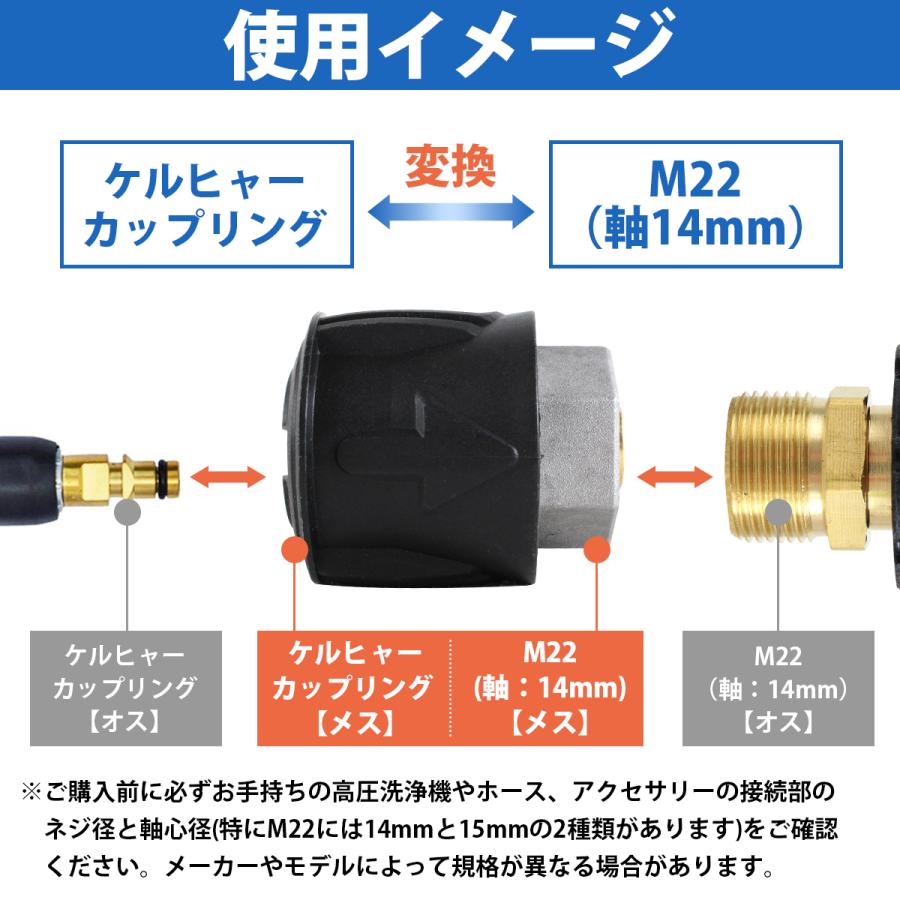 ケルヒャー M22 クイックコネクト 変換 アダプター 高圧洗浄機 アタッチメント クイックコネクター ワンタッチ カプラー |  | 04
