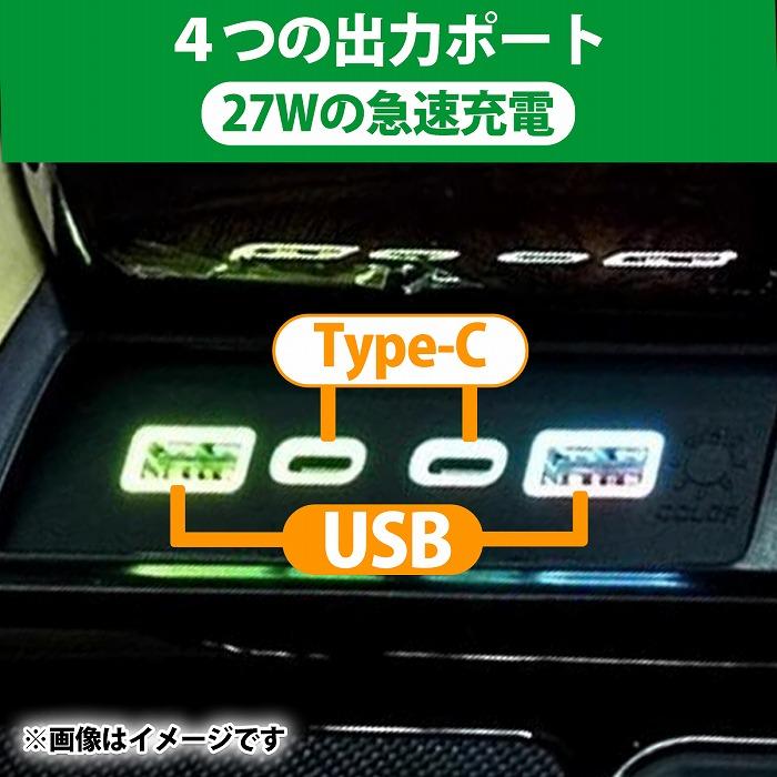 30系 アルファード ヴェルファイア コンソール USB Type-C 急速充電