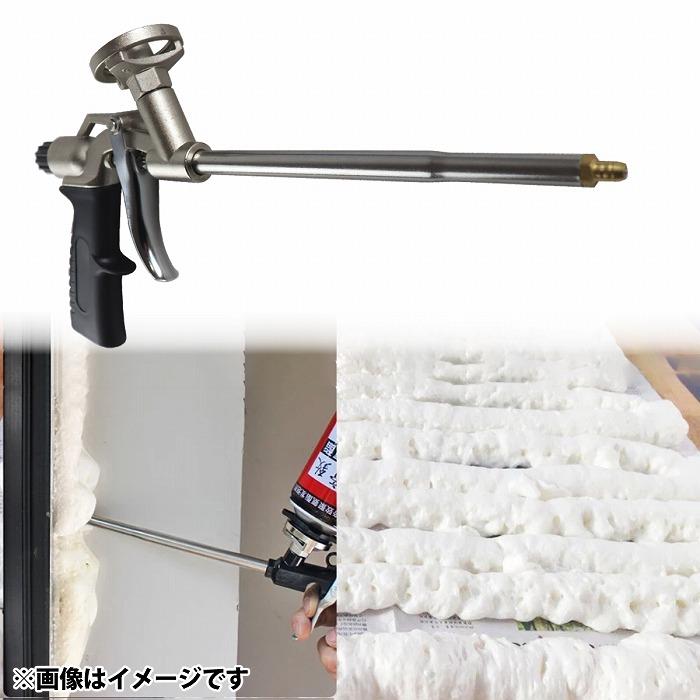 新品&便利♪汎用 長持ち 発泡ウレタン フォームガン断熱材 建築 工具補修に 発泡ガン ウレタンフォーム 汎用 スプレーガン カートリッジガン