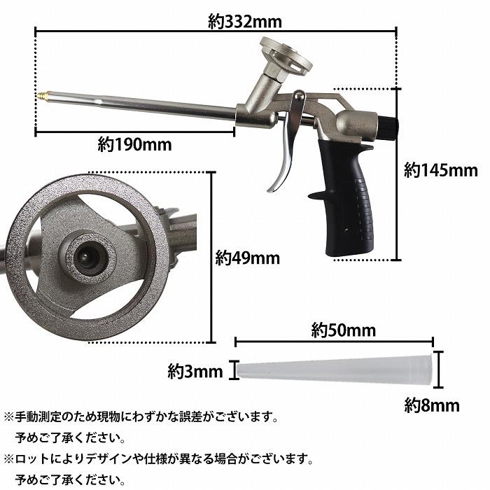 発泡ガン ウレタンフォーム 汎用 スプレーガン カートリッジガン