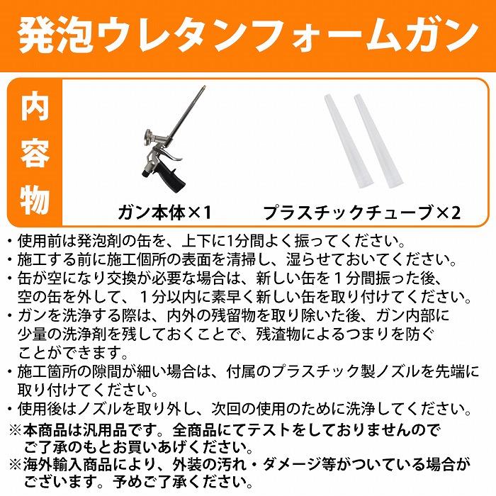 発泡ガン ウレタンフォーム 汎用 スプレーガン カートリッジガン