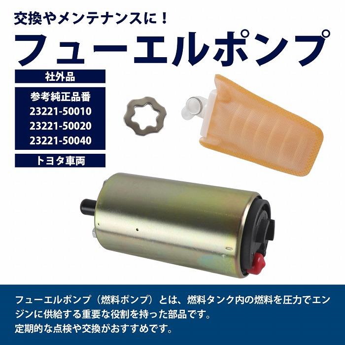 トヨタ カローラ レビン スプリンター トレノ AE92 燃料ポンプ