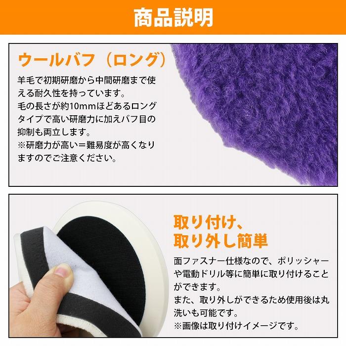 2枚セット 5インチ ウール バフ パープル 125mm 洗車 仕上げ 磨き 研磨