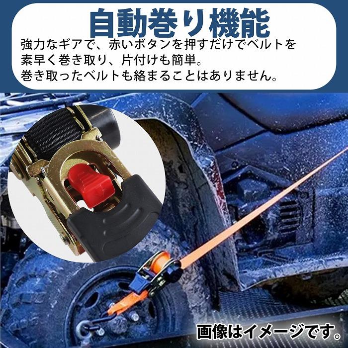 2個 ジェットスキー トレーラー 固定 ラチェット式 タイダウン ベルト