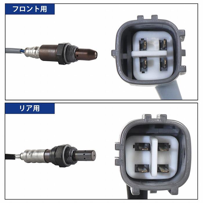 ヴェルファイア ANH20W ANH25W 2AZ-FE O2センサー 前後set フロント