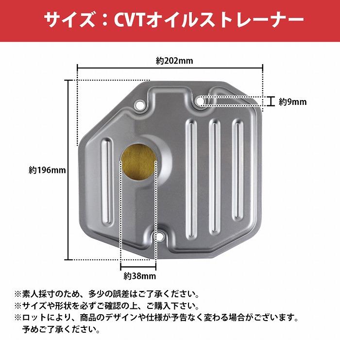 Ｍ９００Ａ用CVTオイルストレーナー、オイルパンガスケット、Ｏリングセット M900A用CVTオイルストレーナー、オイルパンガスケット、Oリング