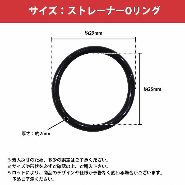 トヨタ アルファード 20系 ANH20 CVT オイル ストレーナー フィルター