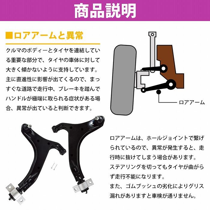 日産 エルグランド E51 NE51 ME51 MNE51 フロント ロアアーム 左右 2本
