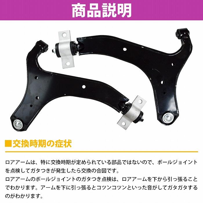 日産 エルグランド E51 NE51 ME51 MNE51 フロント ロアアーム 左右 2本