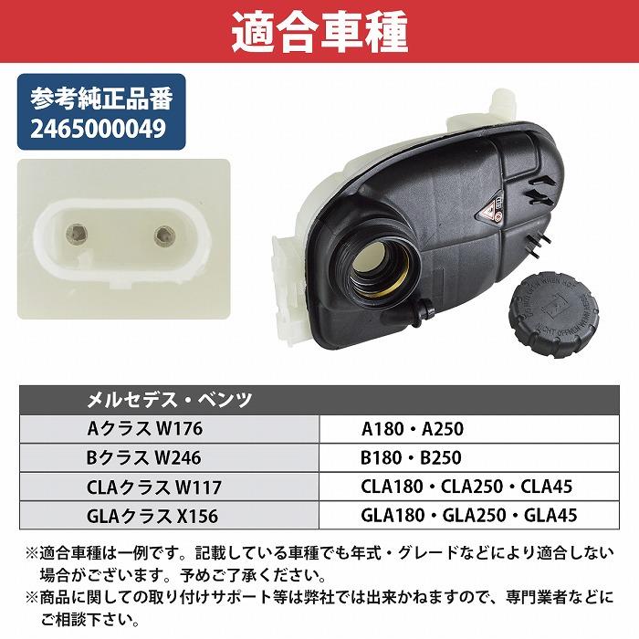 ベンツ CLAクラス W117 C117 X117 CLA180 CLA220 CLA250 CLA45