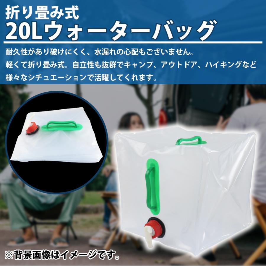 10個 20L』給水袋 折りたたみ ウォータータンク 災害 非常用 給水 防災
