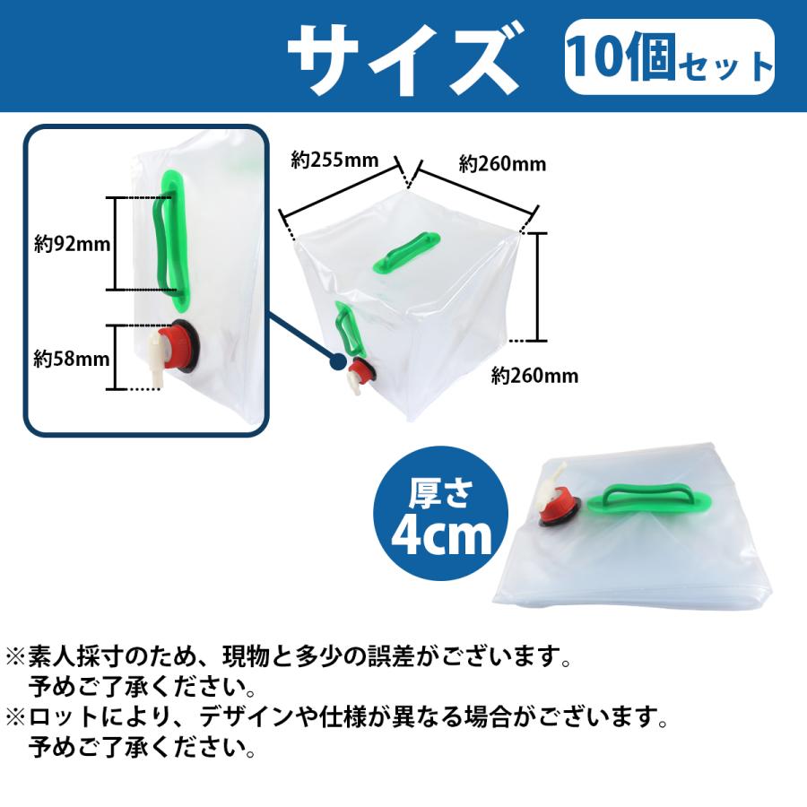 10個 20L』給水袋 折りたたみ ウォータータンク 災害 非常用 給水 防災