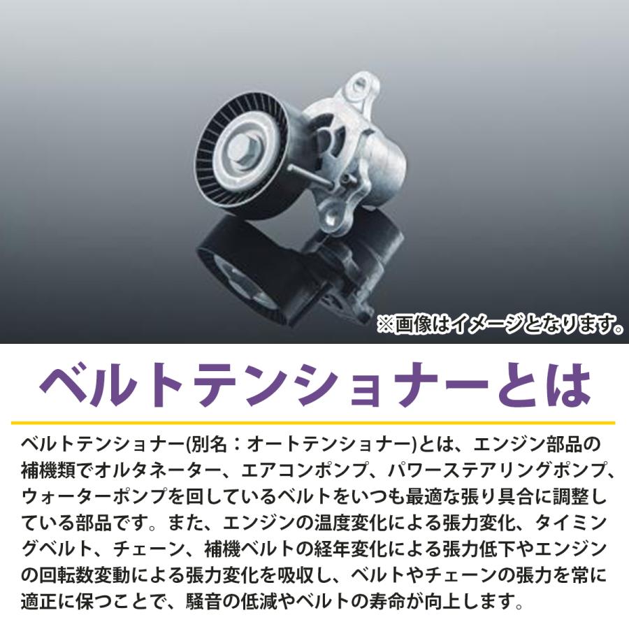 上下セット Vベルト オート テンショナー アッパー ロワー R06A