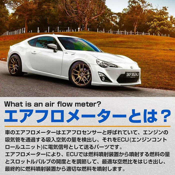 マツダ ユーノス ロードスター NA8C エアフロ B6BF-13-215 B6BF13215
